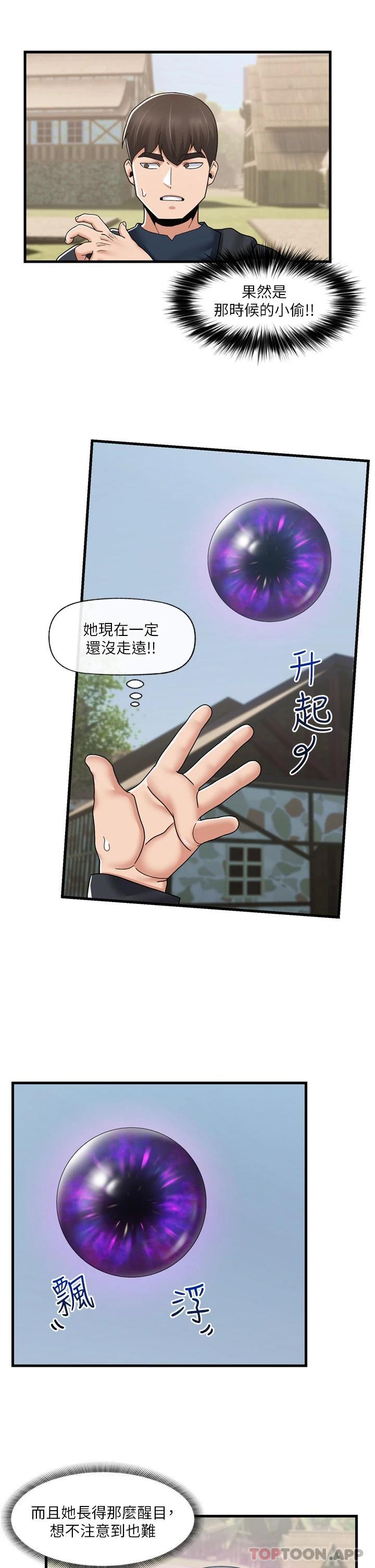 异世界催眠王