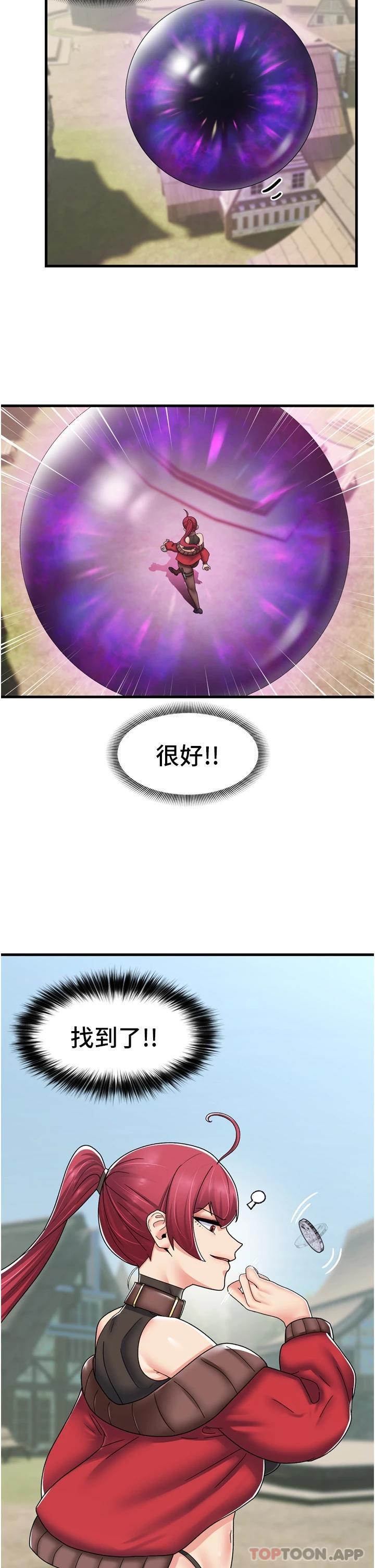 异世界催眠王