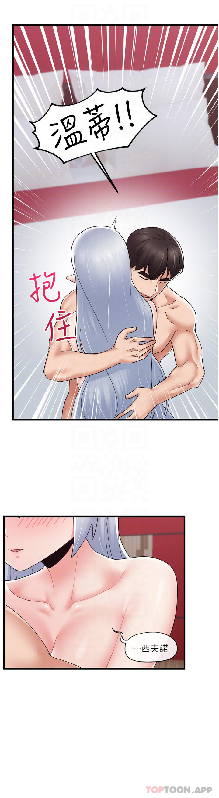 异世界催眠王