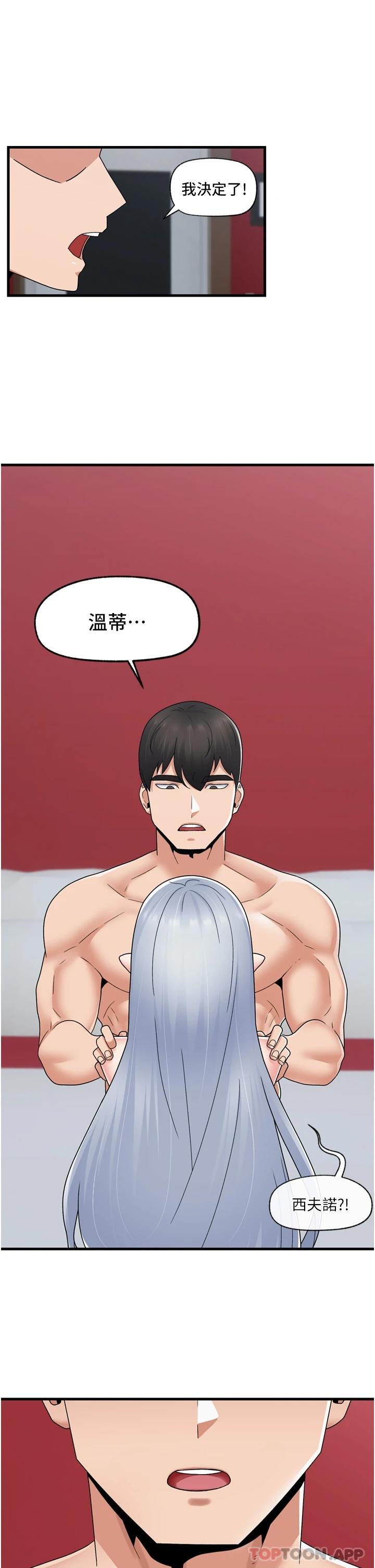 异世界催眠王
