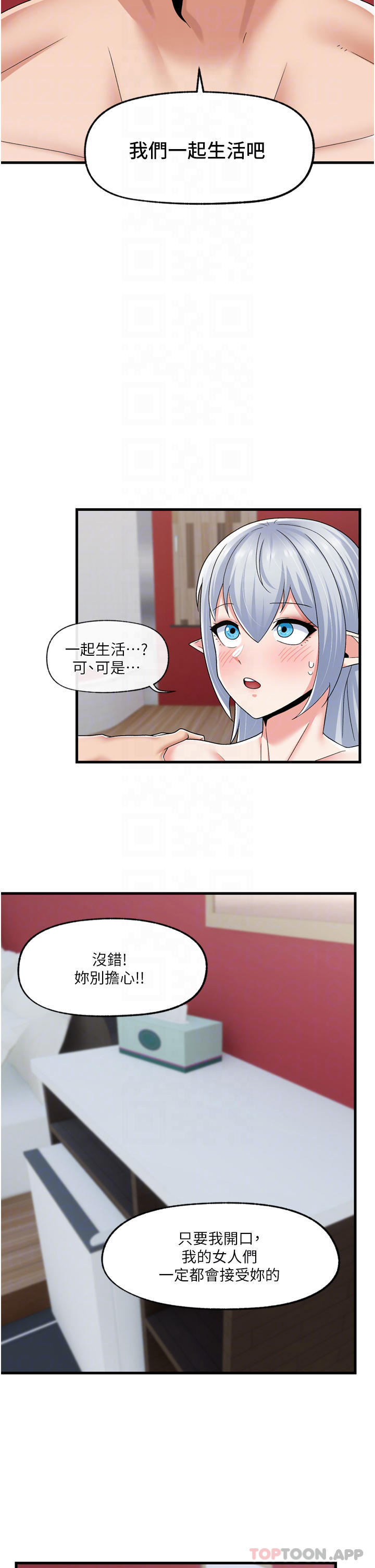 异世界催眠王