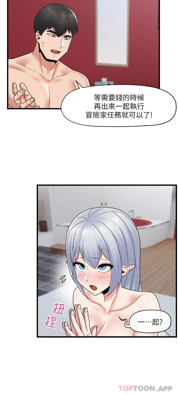 异世界催眠王