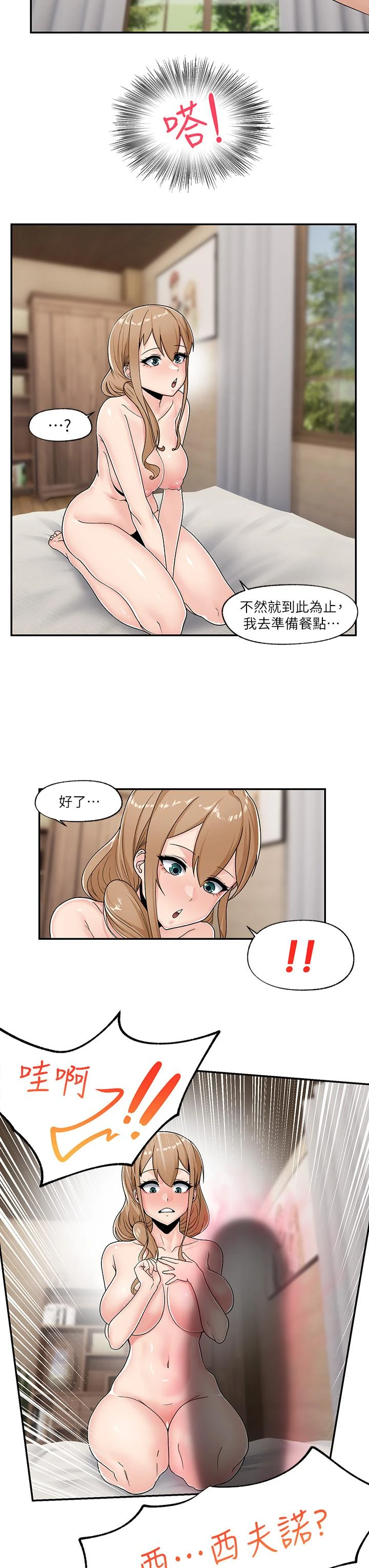 异世界催眠王