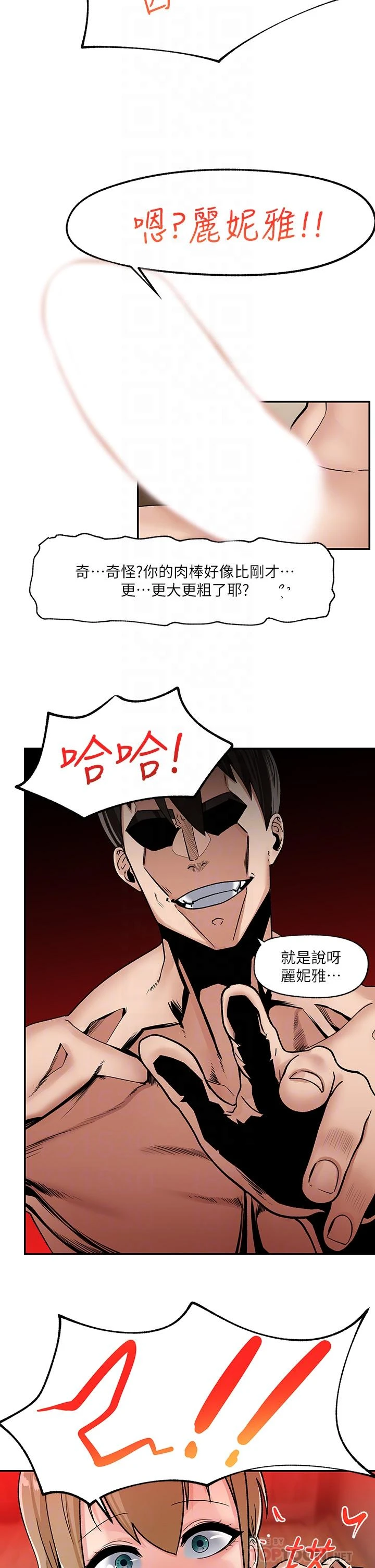 异世界催眠王