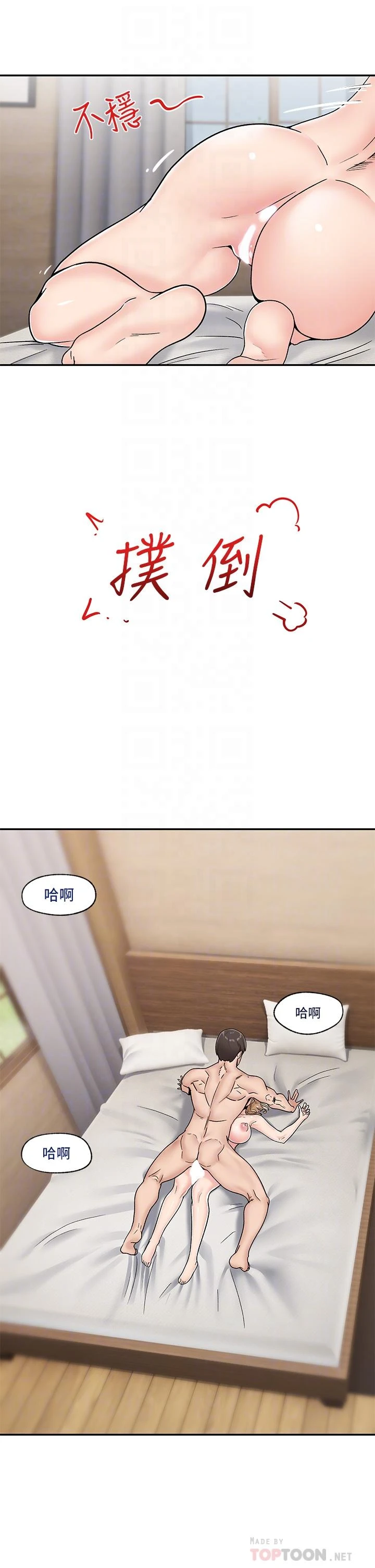 异世界催眠王