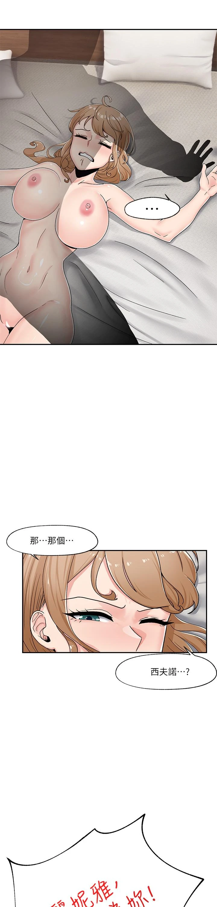 异世界催眠王
