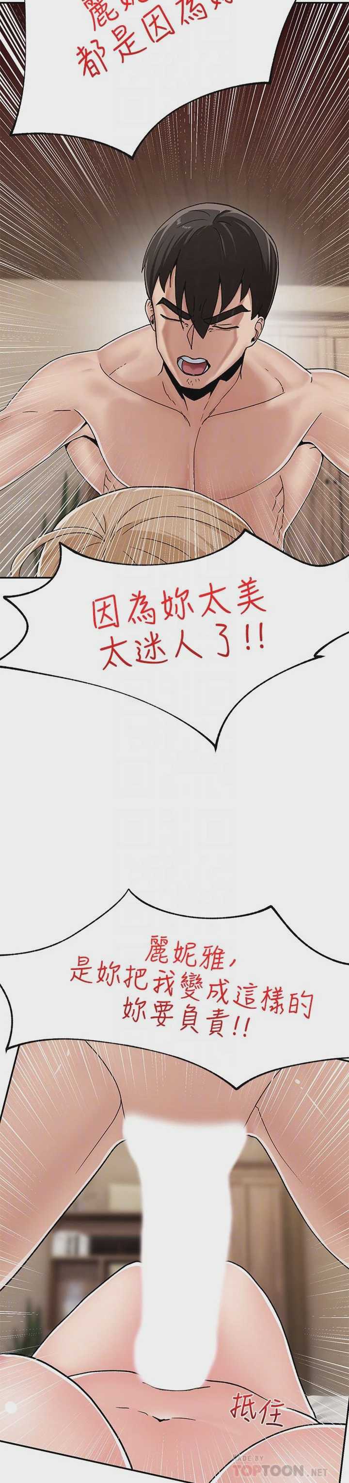 异世界催眠王