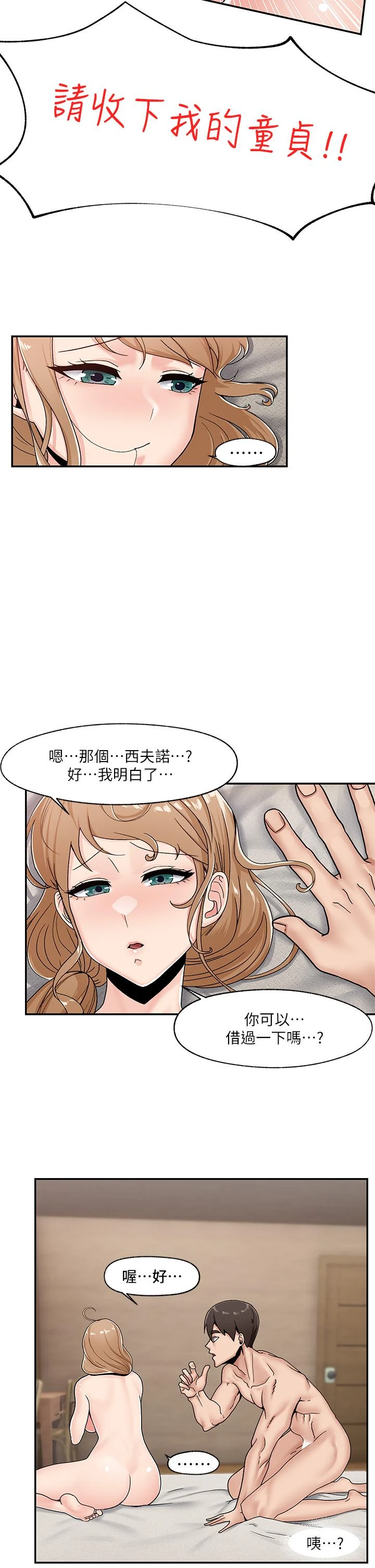 异世界催眠王