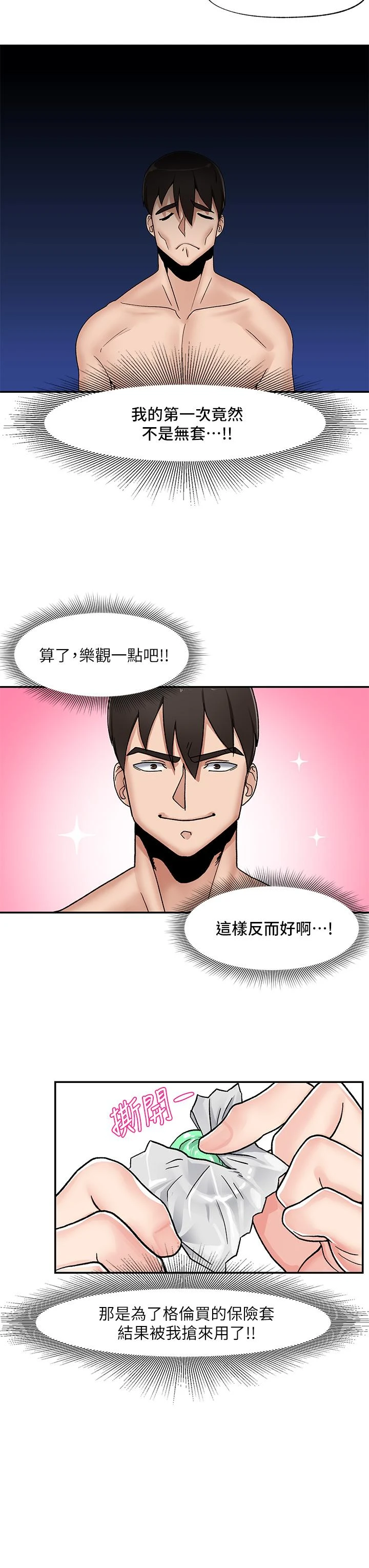 异世界催眠王