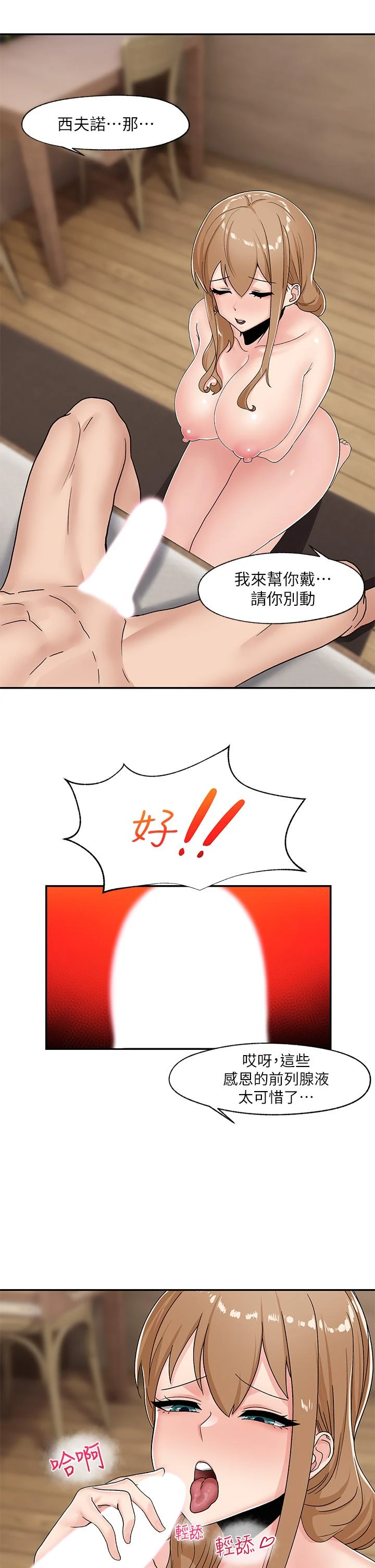 异世界催眠王