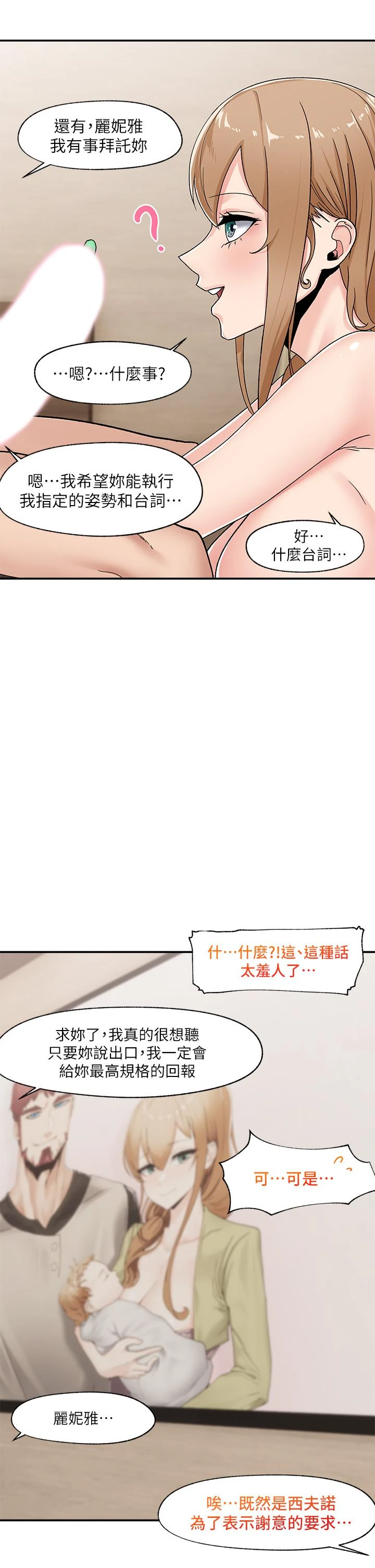 异世界催眠王