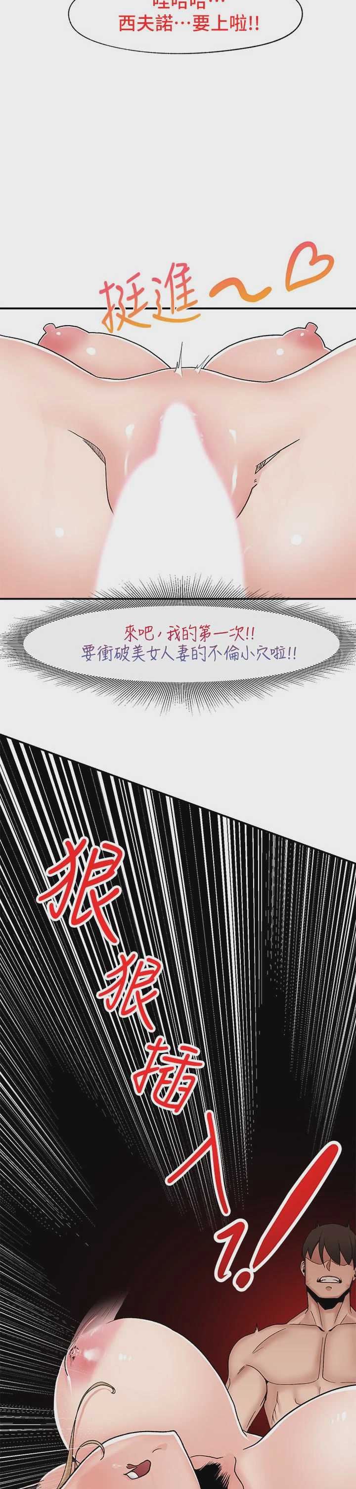 异世界催眠王
