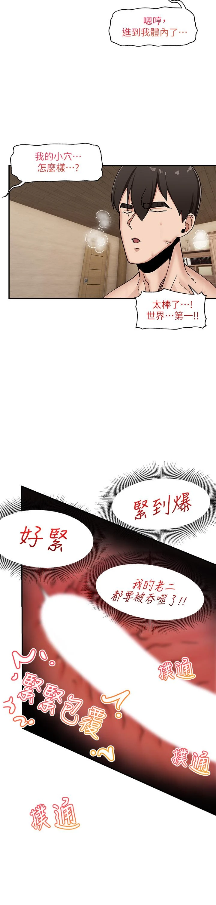 异世界催眠王