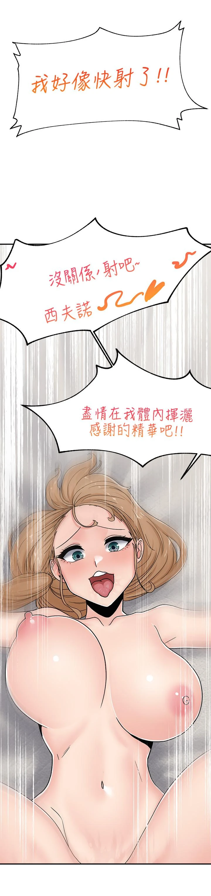 异世界催眠王