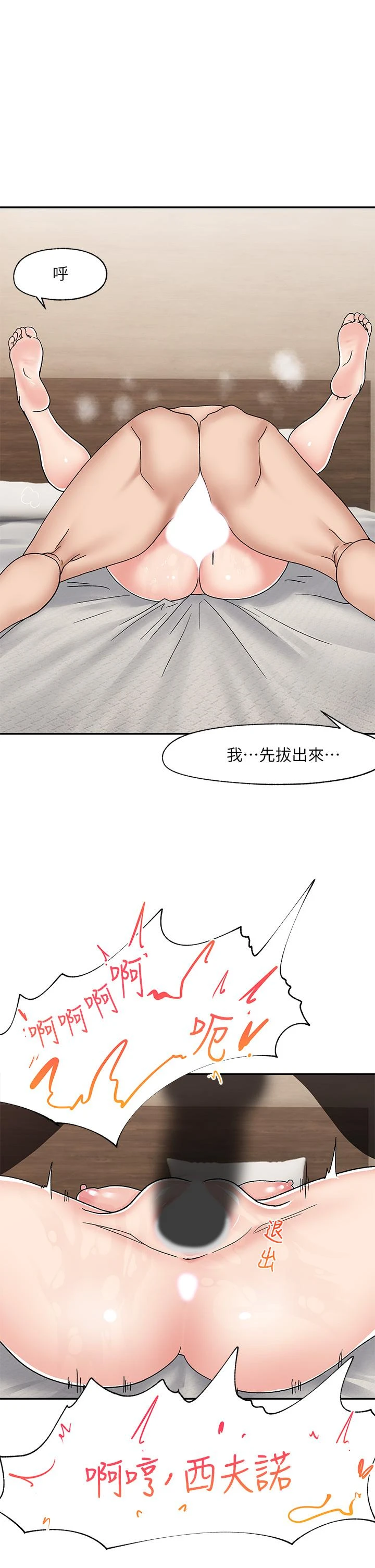 异世界催眠王