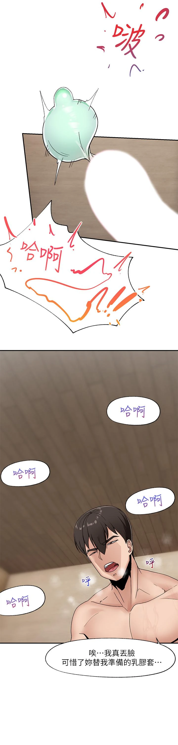 异世界催眠王