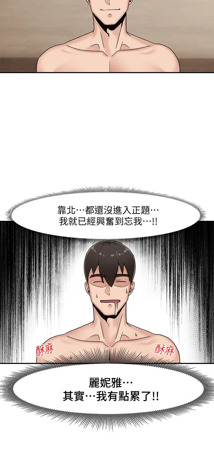 异世界催眠王