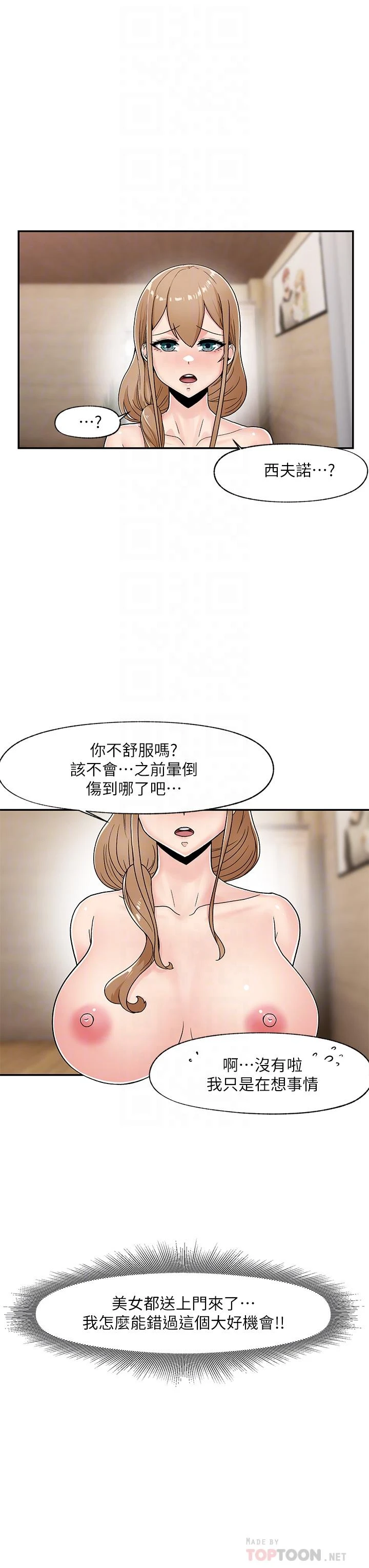 异世界催眠王
