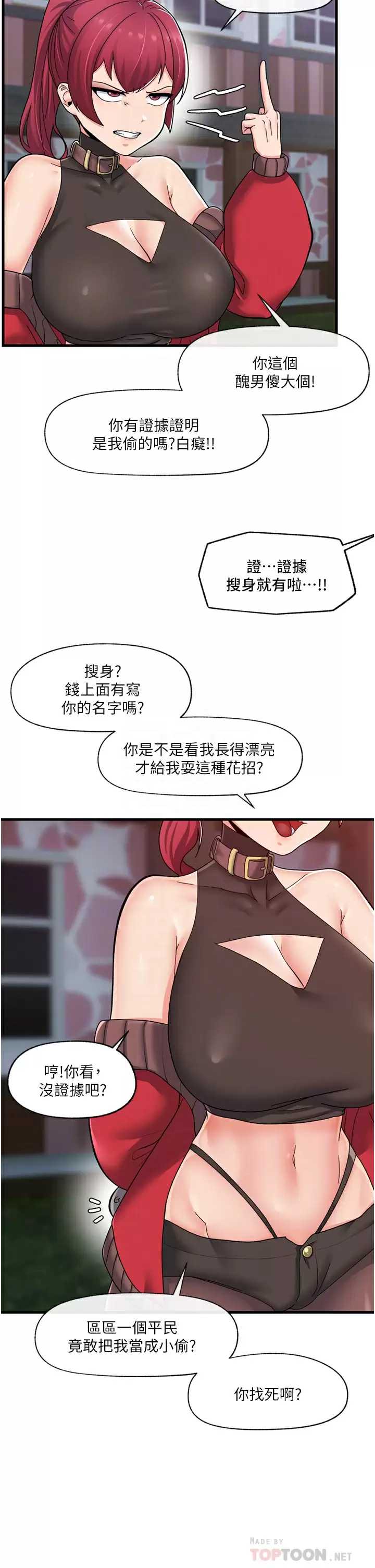异世界催眠王
