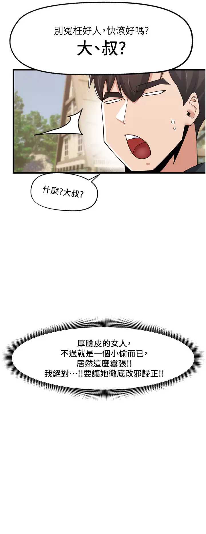 异世界催眠王