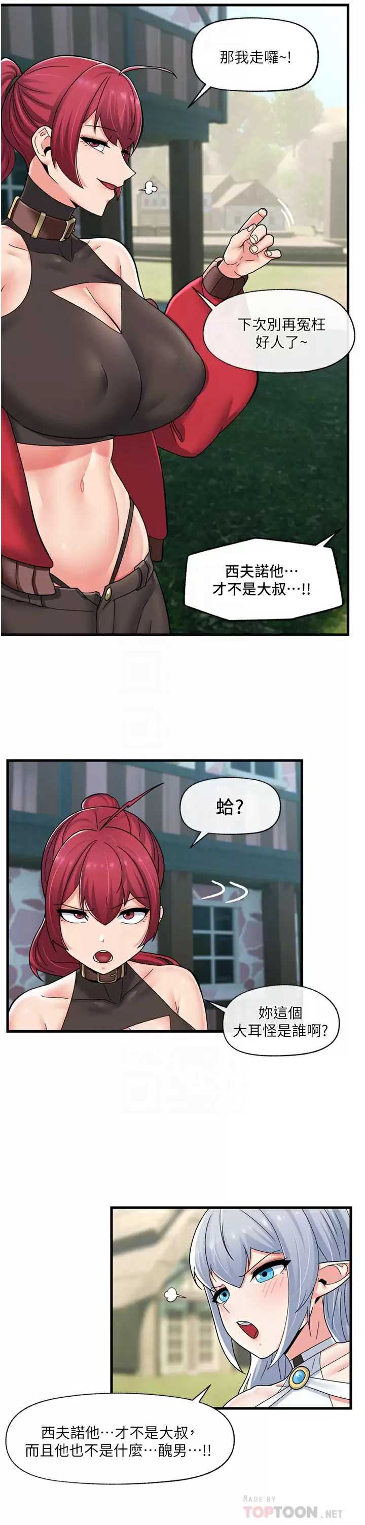 异世界催眠王