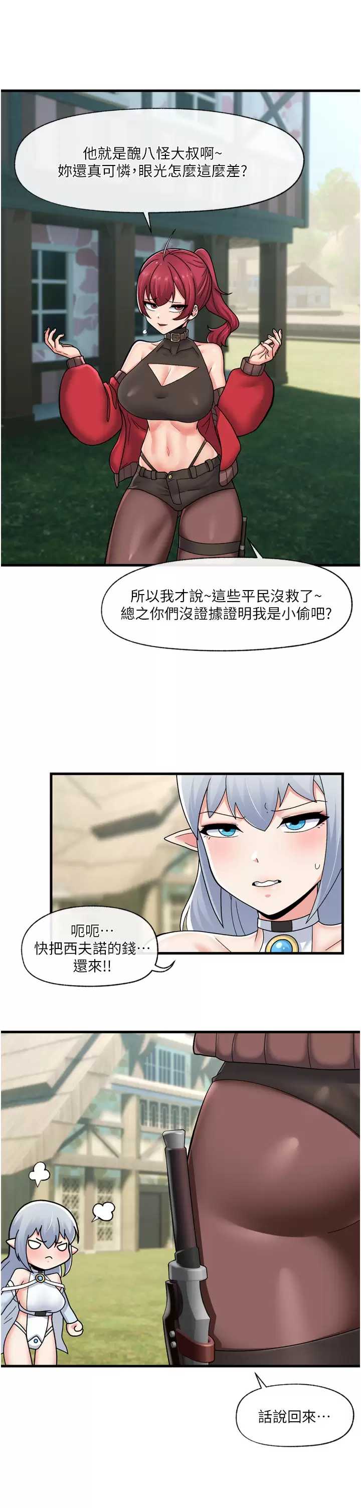 异世界催眠王