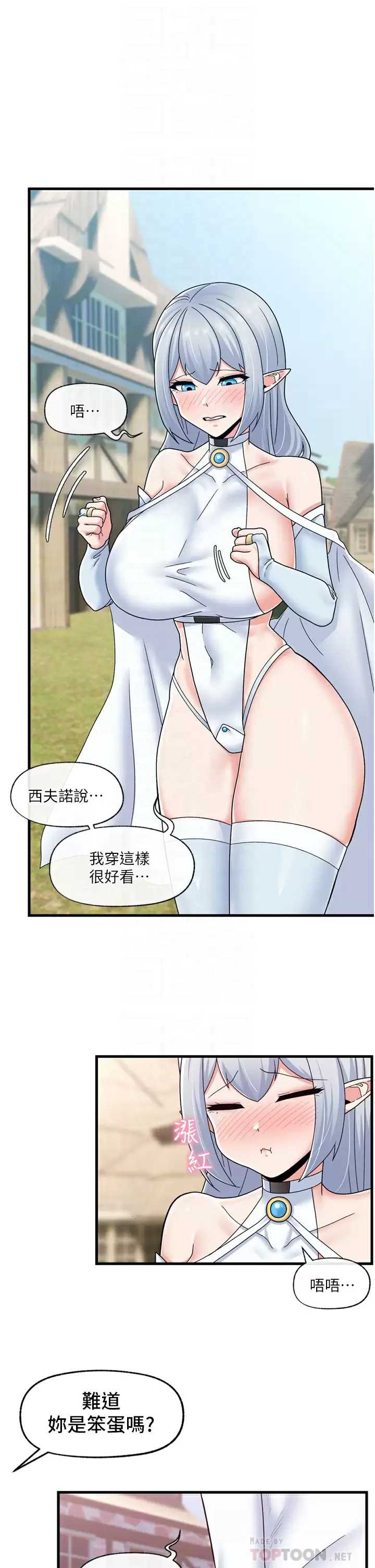 异世界催眠王