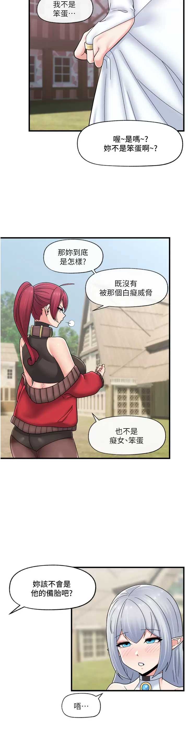 异世界催眠王
