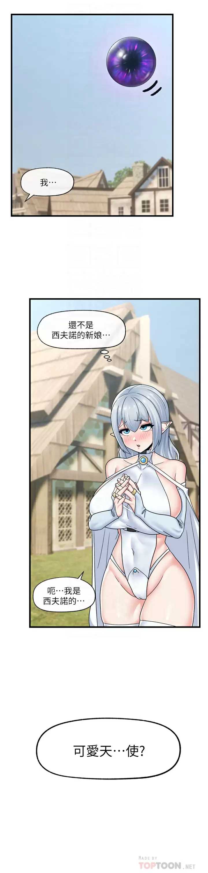 异世界催眠王