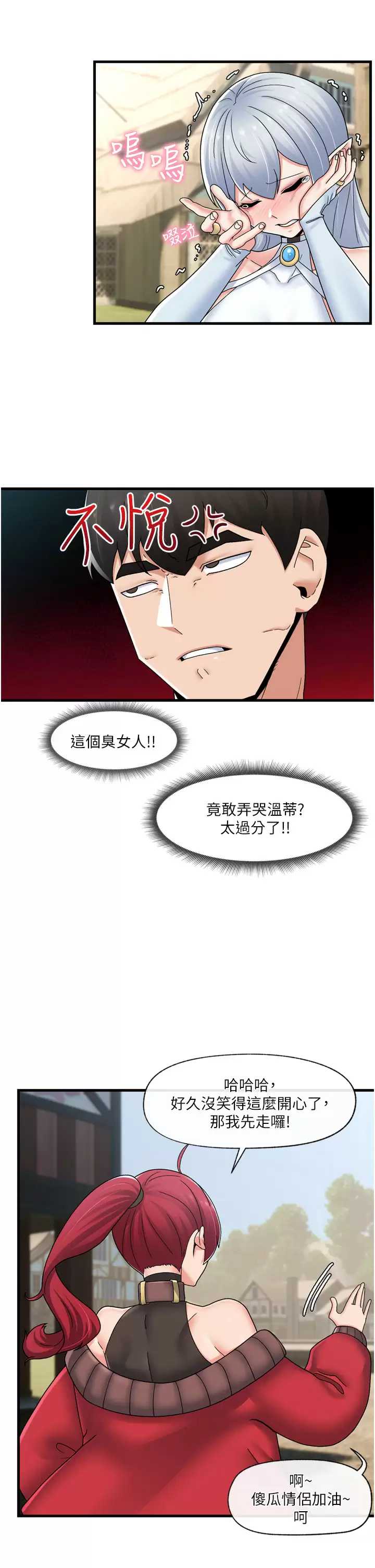 异世界催眠王