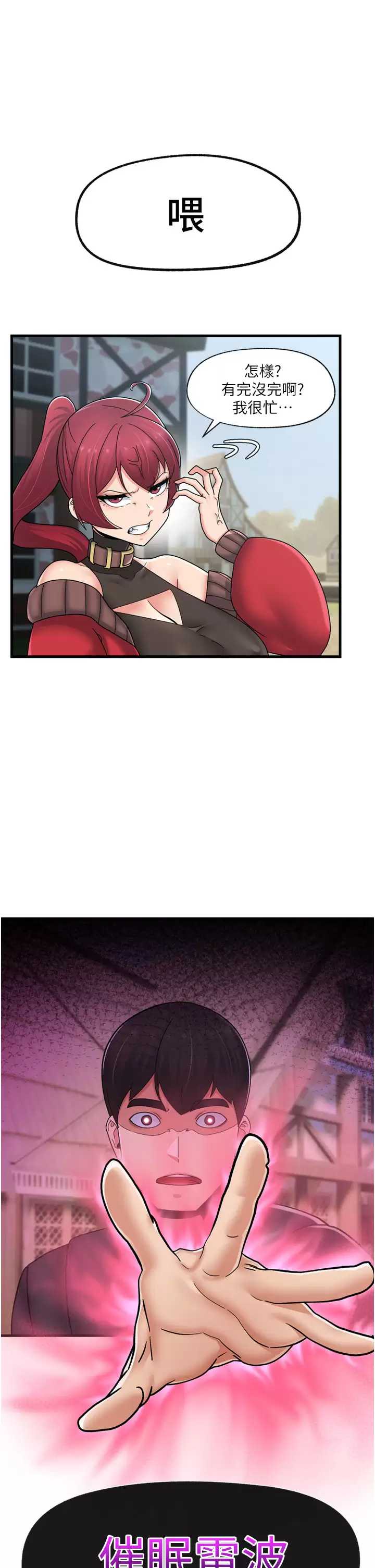 异世界催眠王