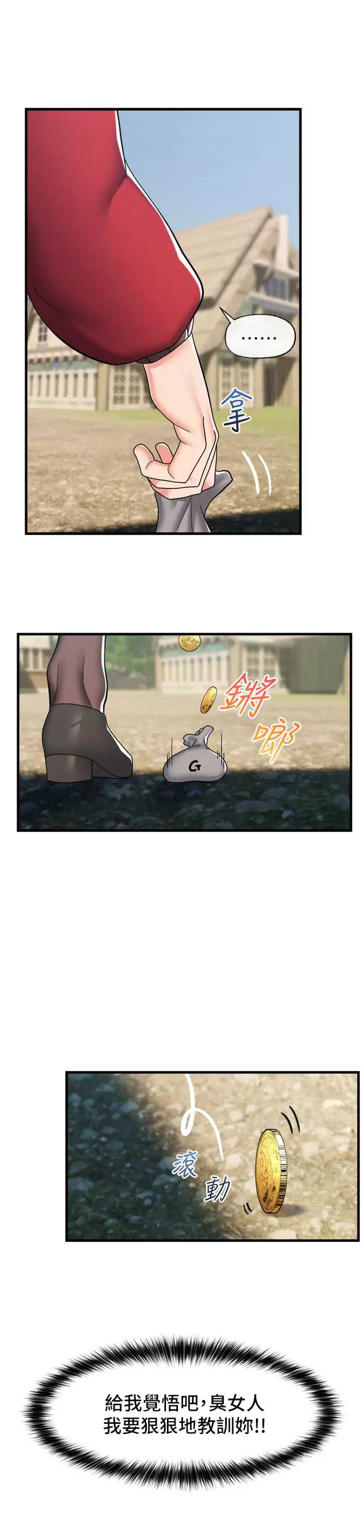 异世界催眠王