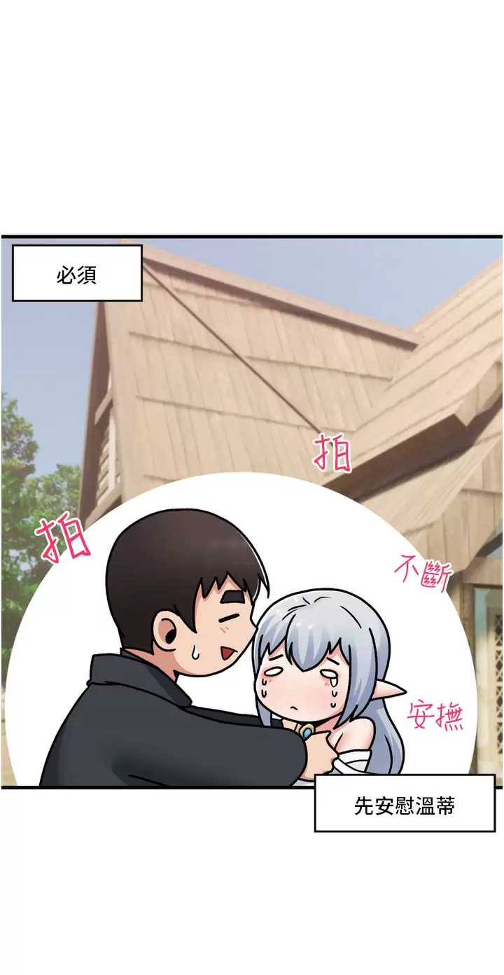异世界催眠王