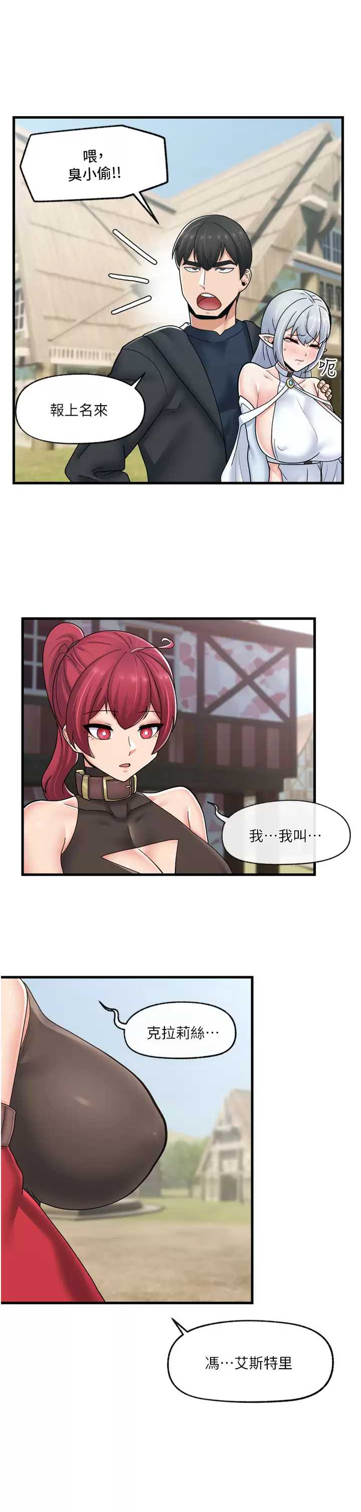 异世界催眠王