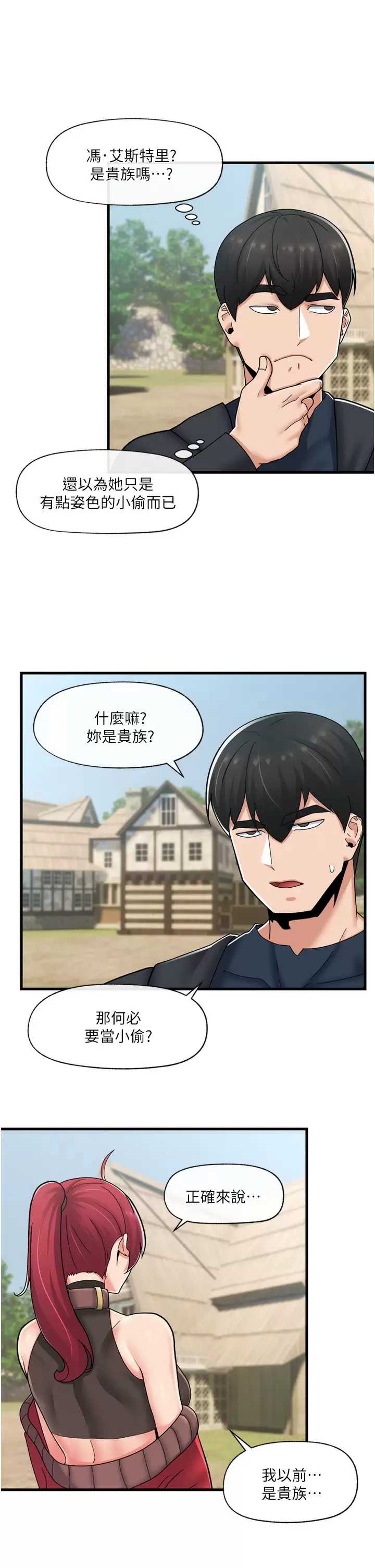 异世界催眠王