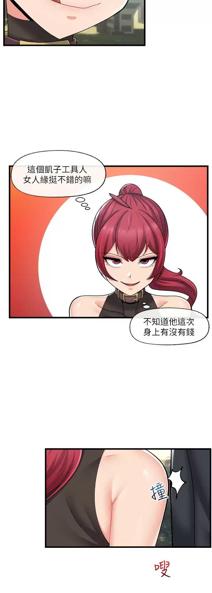 异世界催眠王