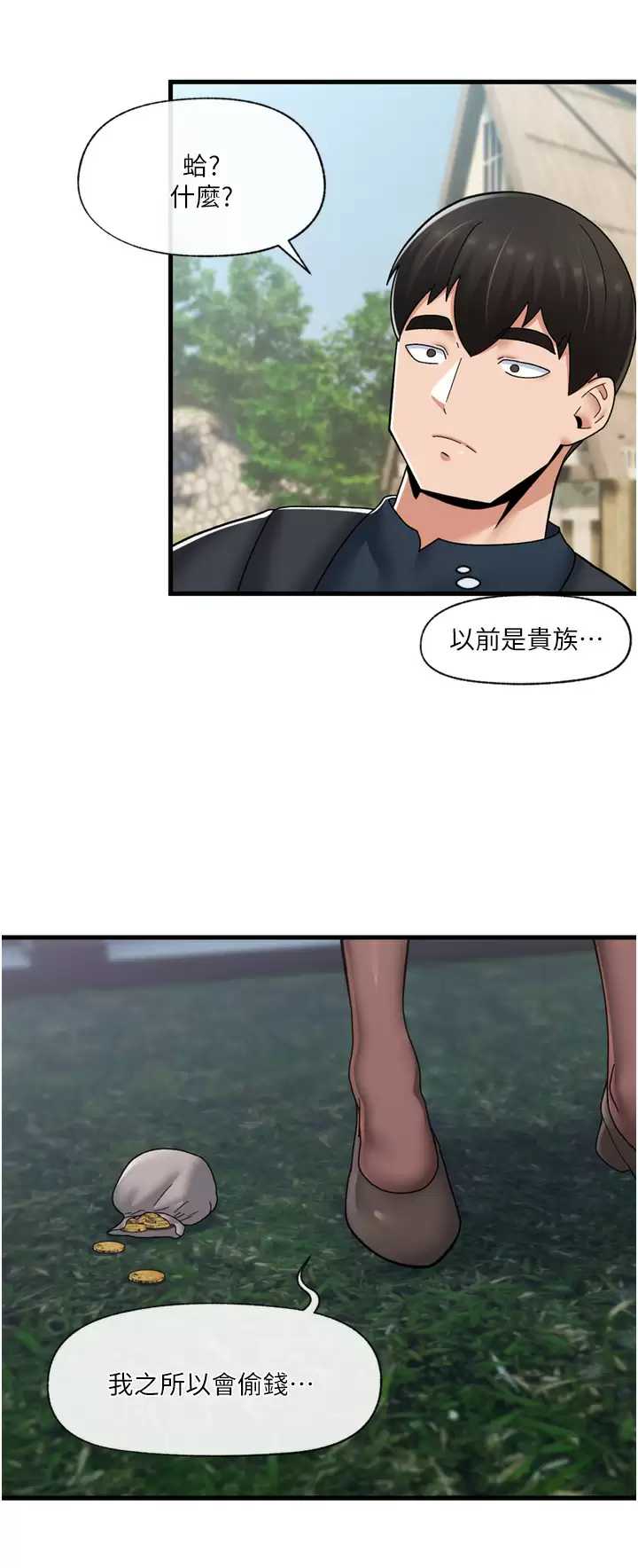 异世界催眠王