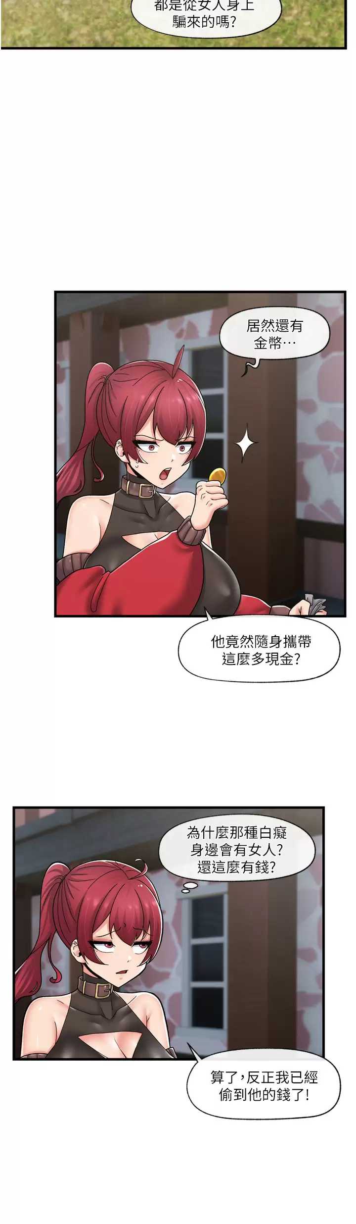异世界催眠王