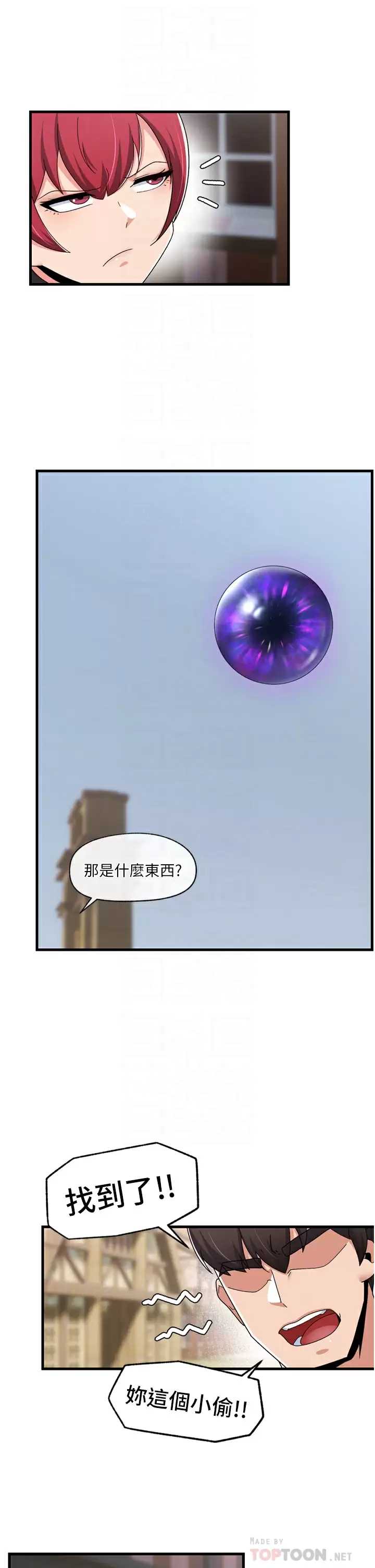 异世界催眠王