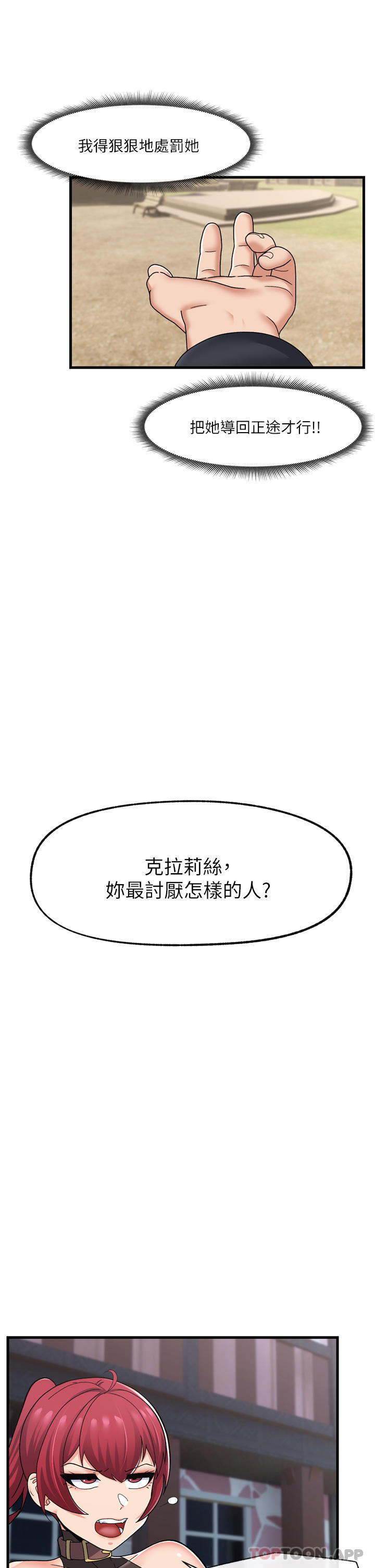 异世界催眠王