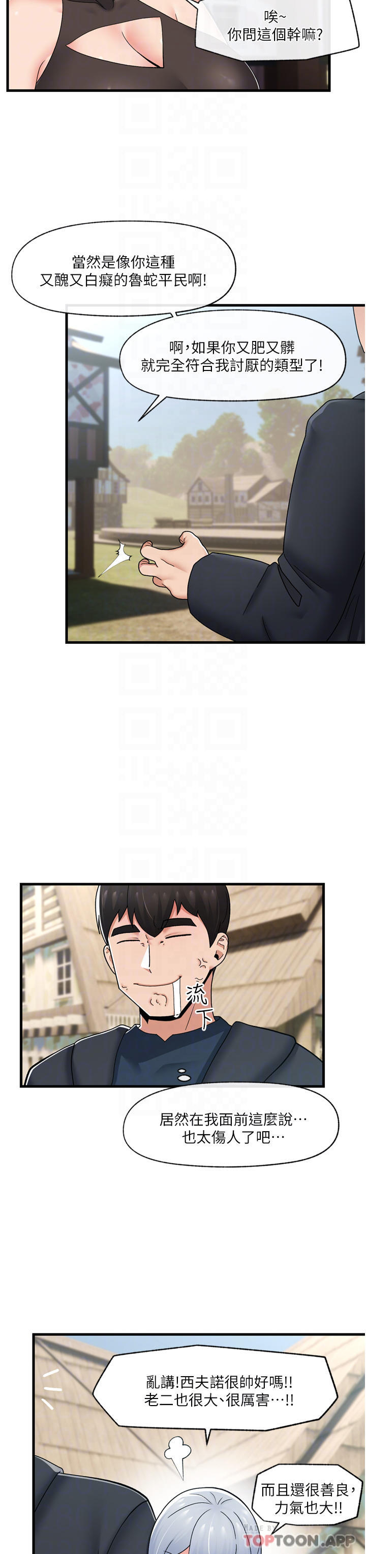 异世界催眠王