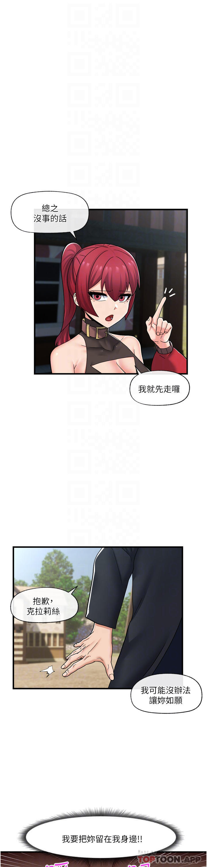 异世界催眠王