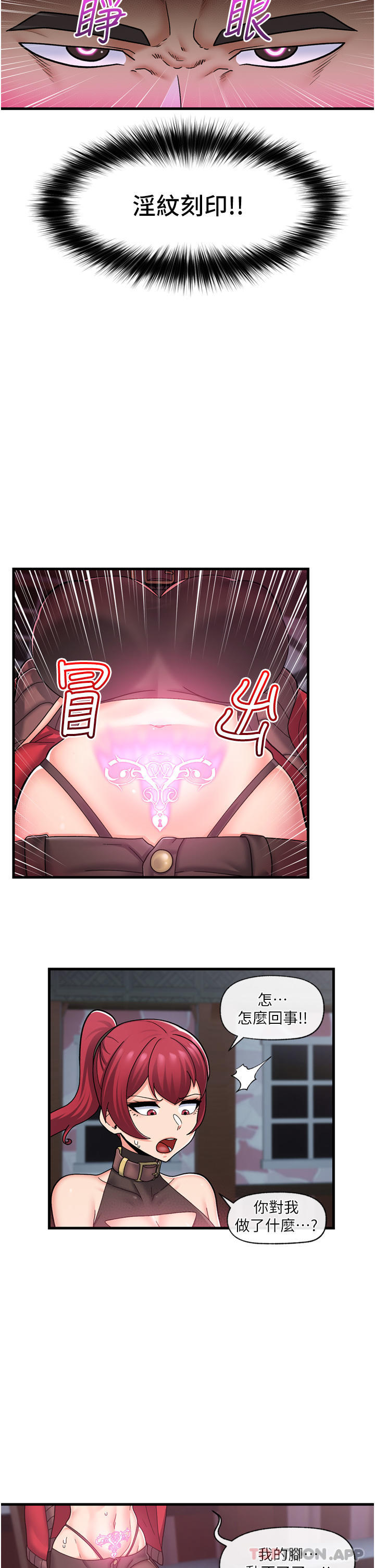 异世界催眠王