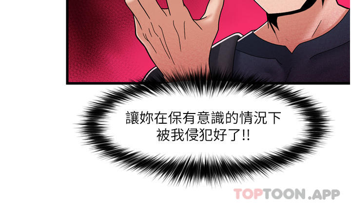 异世界催眠王