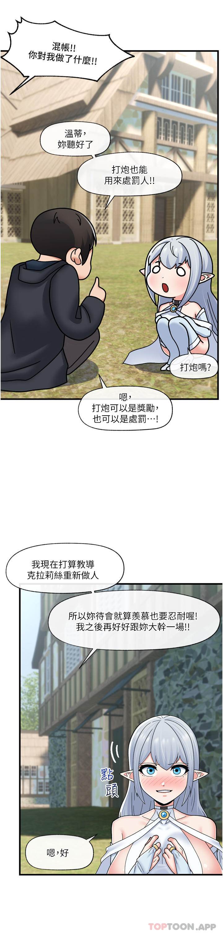 异世界催眠王