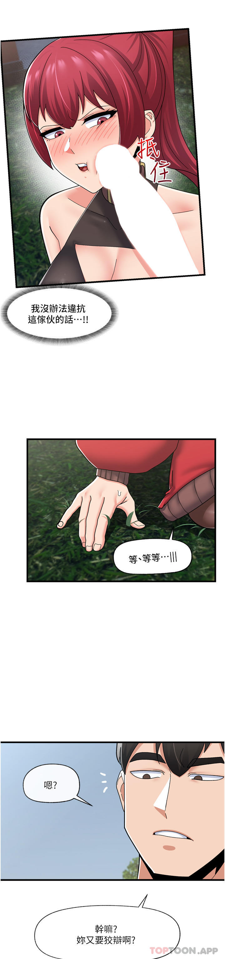 异世界催眠王