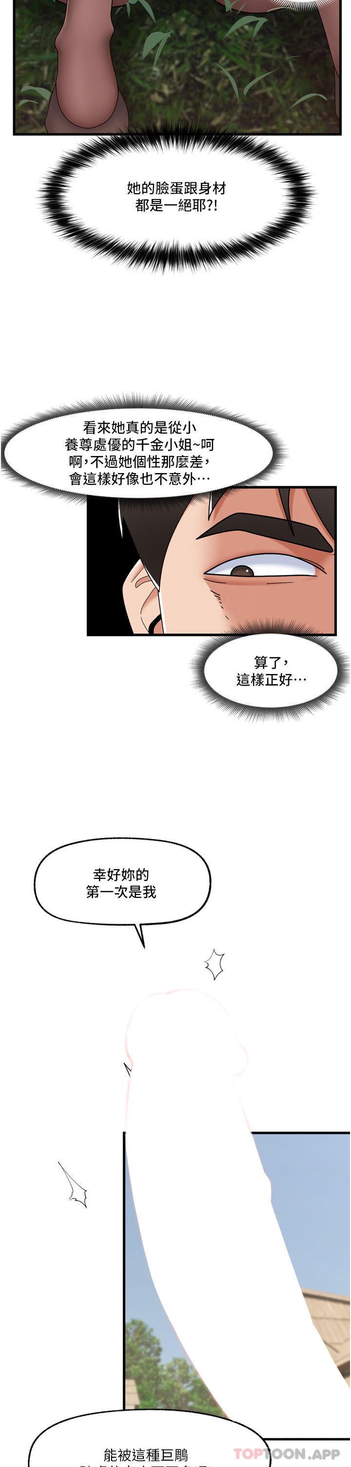 异世界催眠王