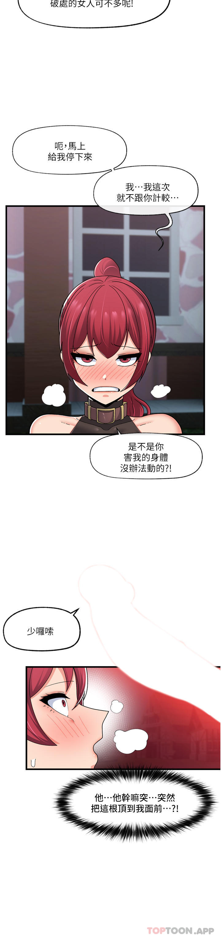 异世界催眠王