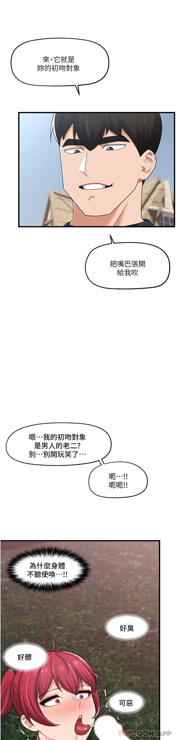异世界催眠王