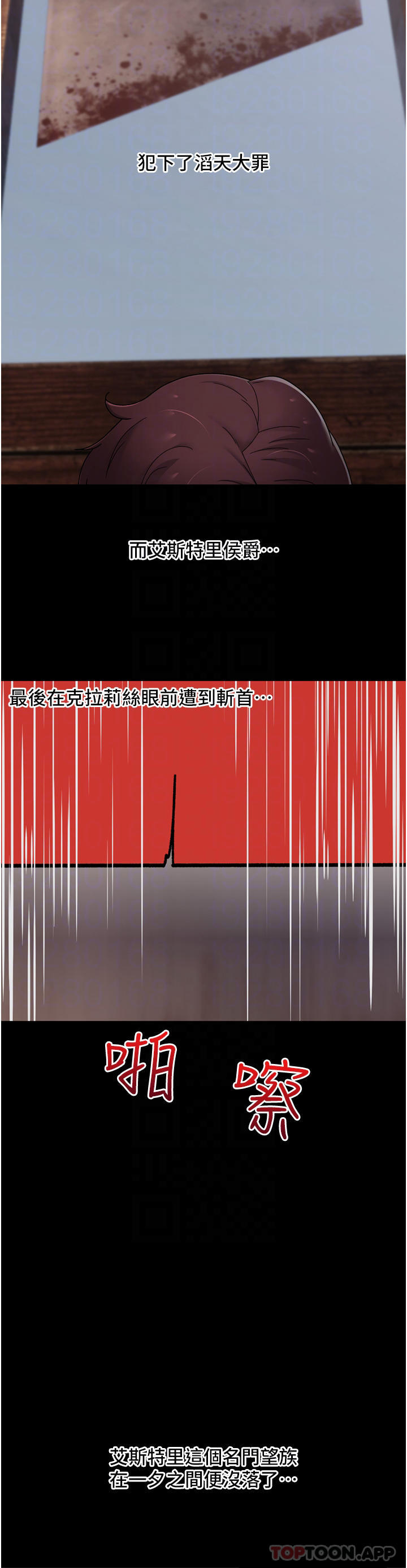 异世界催眠王
